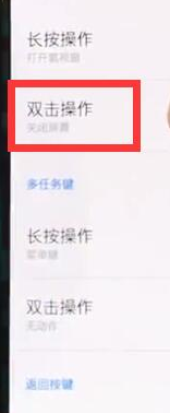 一加6t怎么设置双击锁屏