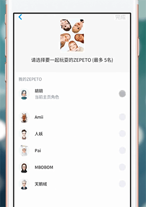 zepeto合照