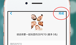 zepeto合照