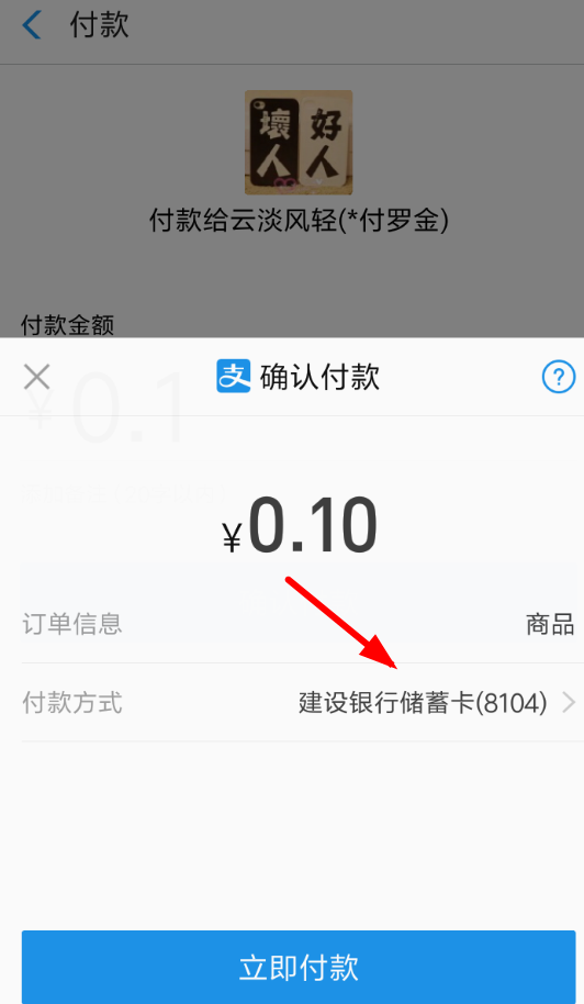 支付宝中使用花呗红包的具体操作流程是什么