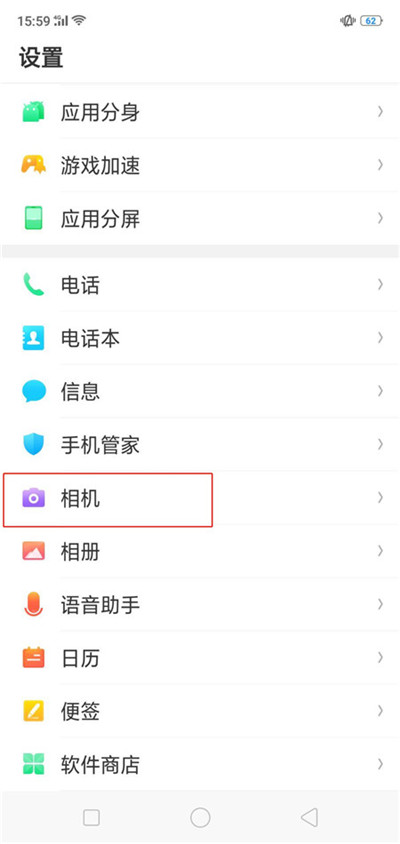 oppoa77拍照声音怎么关