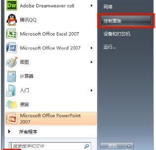 win7不能搜索数字文件