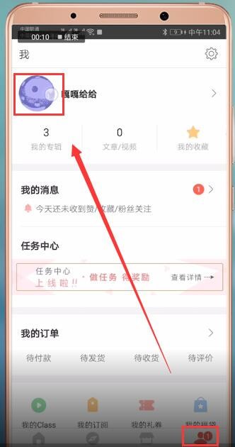 堆糖app更换头像的具体流程介绍怎么写