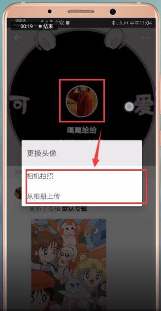 堆糖app更换头像的具体流程介绍怎么写