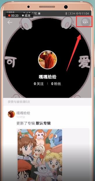 堆糖app更换头像的具体流程介绍怎么写