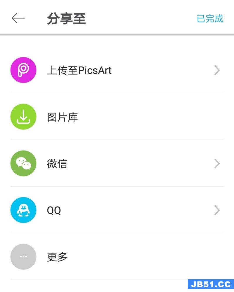 picsart合成照片教程