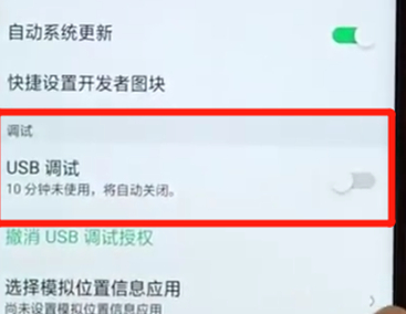 oppoa7x手机usb调试在哪