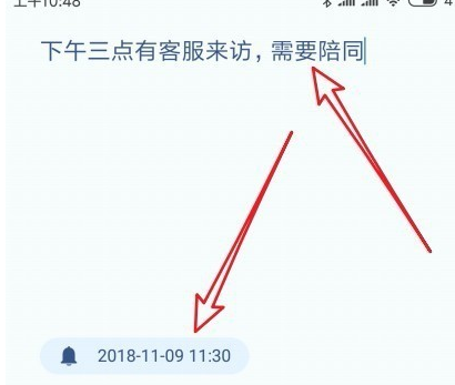 wps便签不提醒