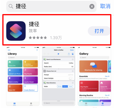 iphone手机出现无法安装捷径的详细解决步骤是什么