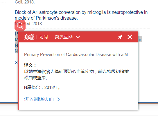 有道词典中使用取词划词功能的具体操作方法是