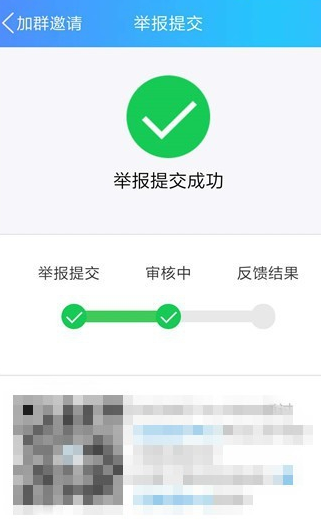 手机qq中出现频繁收到入群邀请的具体解决步骤是什么?