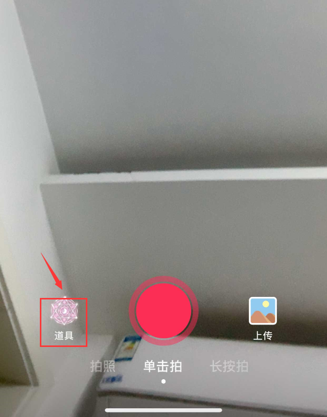 抖音小天使特效怎么拍