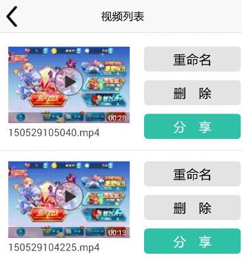 游戏秀app录制的操作过程是什么