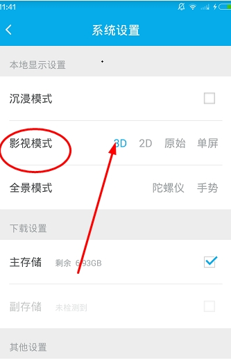 3d播播怎么调整距离