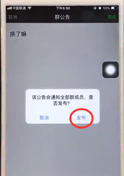 苹果6s怎么用微信