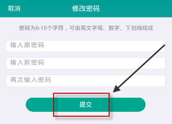 乐教乐学app修改密码的操作步骤是什么