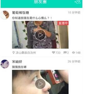 易直播app的简单使用过程是什么