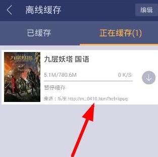 看片神器app下载电影的操作步骤