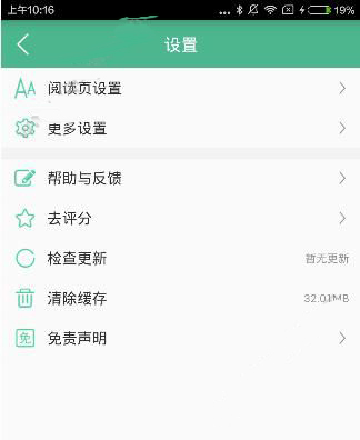 鸿雁传书app注册登录的详细操作流程