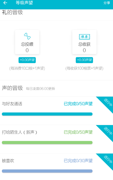 陪我app快速升级的简单教程