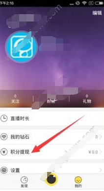 对面app中进行提现的操作流程是什么