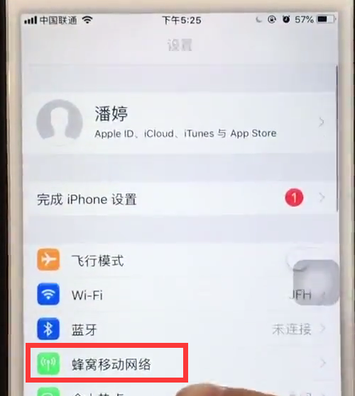 ios6禁止软件联网