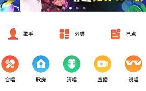 在全民k歌中查找歌房的简单操作是什么