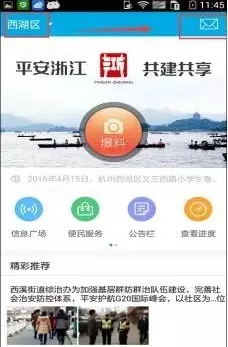 平安浙江app进行注册的操作流程是什么