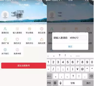 平安浙江app进行注册的操作流程是什么