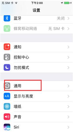 iphone7设置手机时间24小时制的详细操作是什么