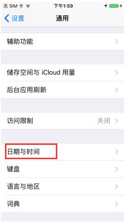 iphone7设置手机时间24小时制的详细操作是什么