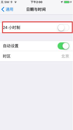 iphone7设置手机时间24小时制的详细操作是什么