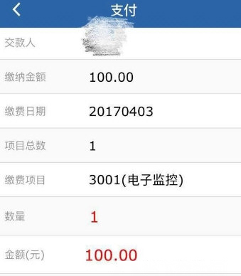 在交管12123中用银行卡缴费的具体操作是什么