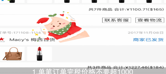 别样app被税了的详细解决步骤是什么