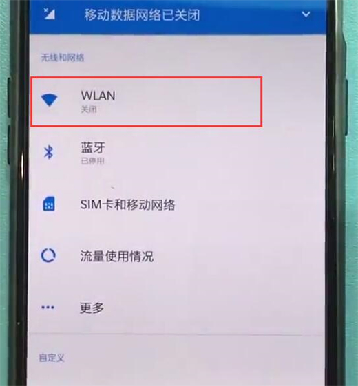 一加6t wifi