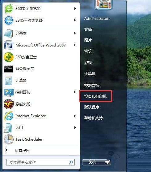 win7添加针式打印机