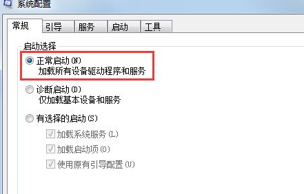 win7启动慢怎么设置