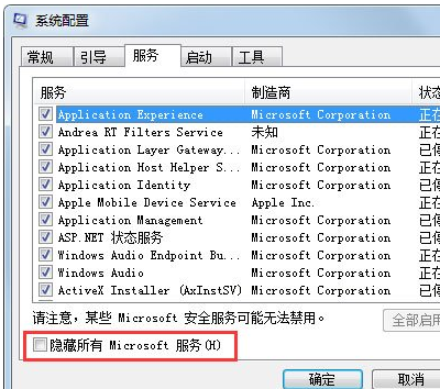 win7启动慢怎么设置