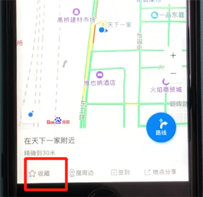 百度地图收藏当前地点