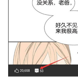 咚漫漫画是什么意思