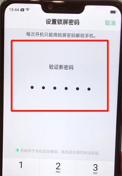 oppoa5锁屏密码怎么设置