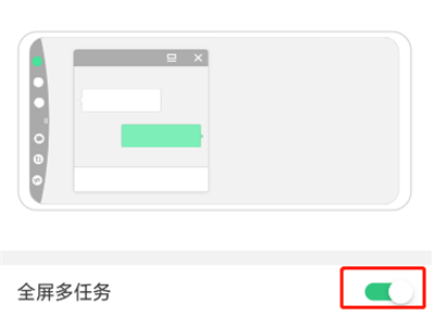 oppor17全屏多任务在哪里