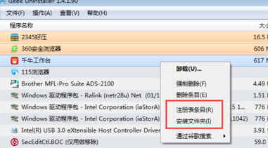 geekuninstaller怎么卸载