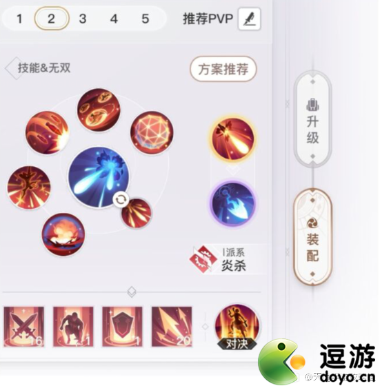 天谕手游炎天5v5技巧攻略