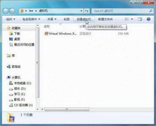 win7系统安装win7虚拟系统的具体流程介绍