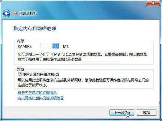 win7系统安装win7虚拟系统的具体流程介绍