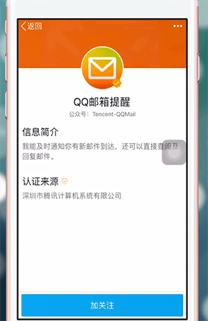 手机qq中找到公众号的具体流程讲述怎么操作