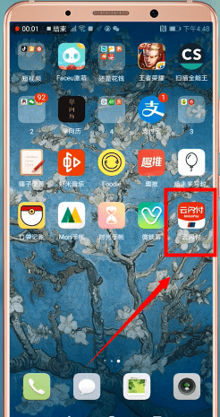 云闪付app中转账的详细操作方法是什么