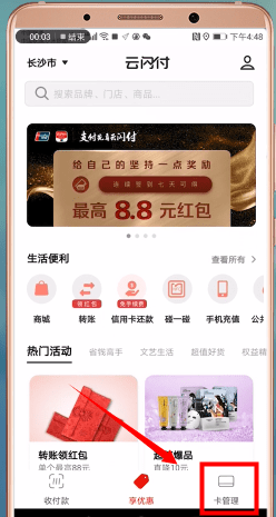 云闪付app中转账的详细操作方法是什么