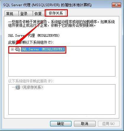 windows7无法启动服务